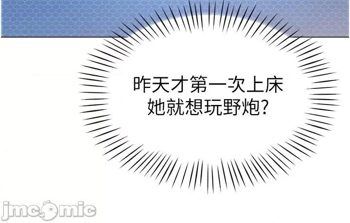 幼儿园老师们 幼儿园老师们-第4话-把拜金女变拜「精」女 第13页
