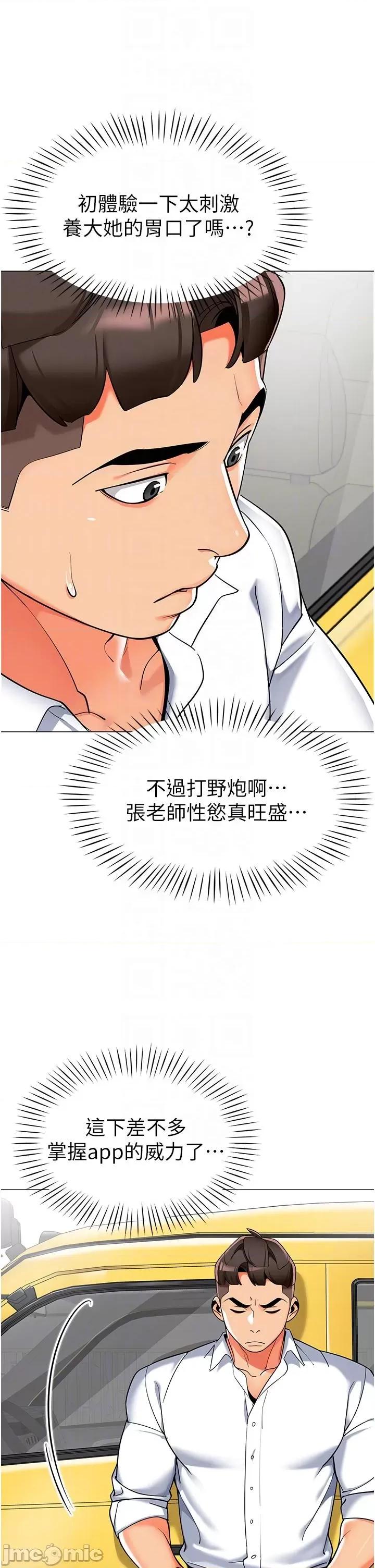 幼儿园老师们 幼儿园老师们-第4话-把拜金女变拜「精」女 第14页