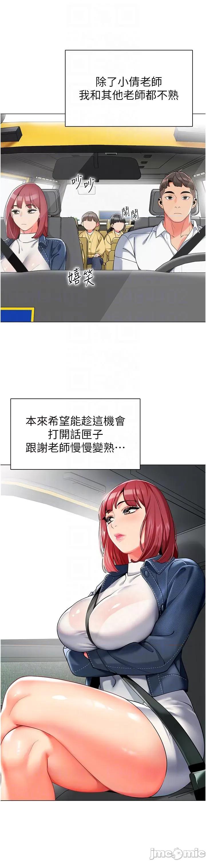 幼儿园老师们 幼儿园老师们-第4话-把拜金女变拜「精」女 第18页