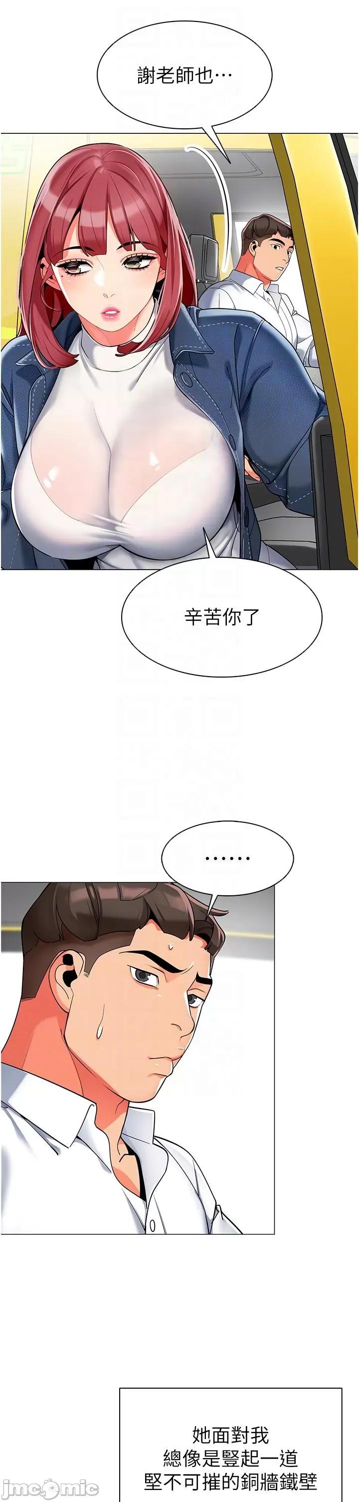 幼儿园老师们 幼儿园老师们-第4话-把拜金女变拜「精」女 第22页