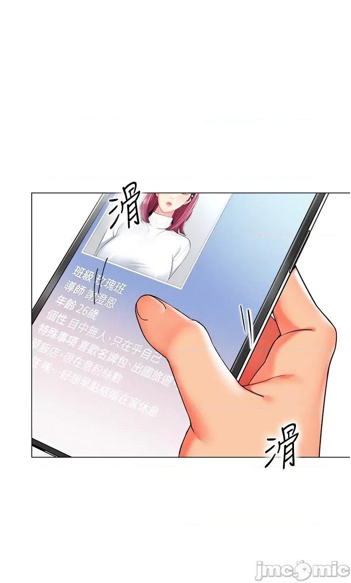 幼儿园老师们 幼儿园老师们-第4话-把拜金女变拜「精」女 第25页