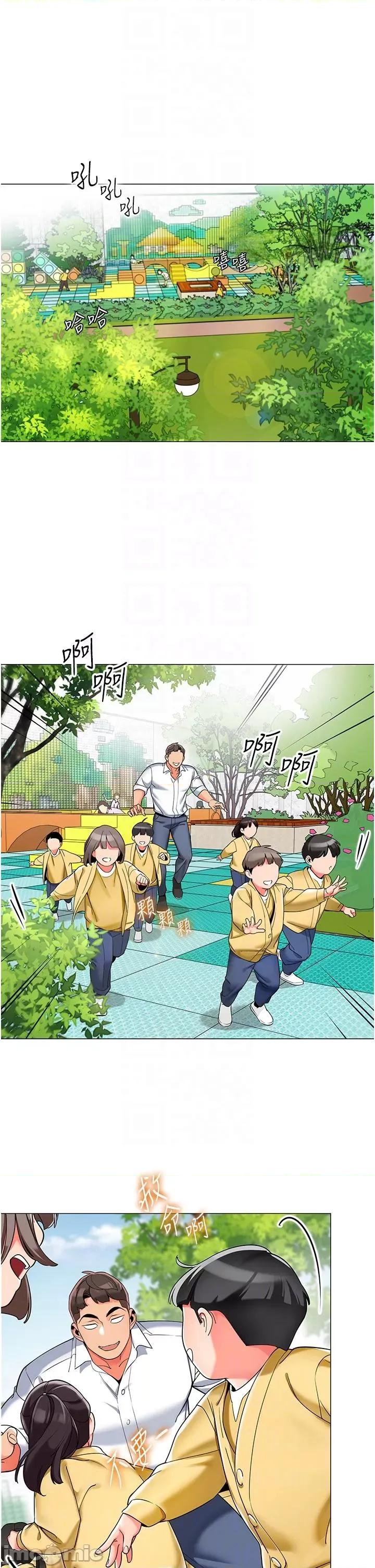 幼儿园老师们 幼儿园老师们-第4话-把拜金女变拜「精」女 第28页