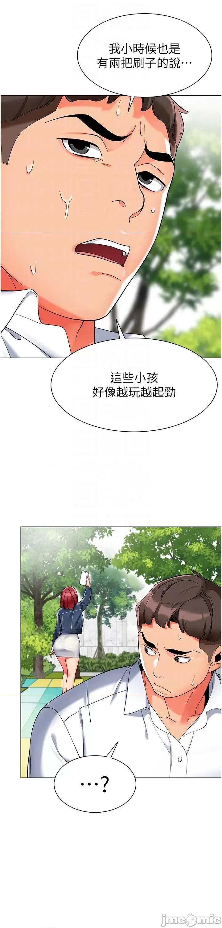 幼儿园老师们 幼儿园老师们-第4话-把拜金女变拜「精」女 第32页