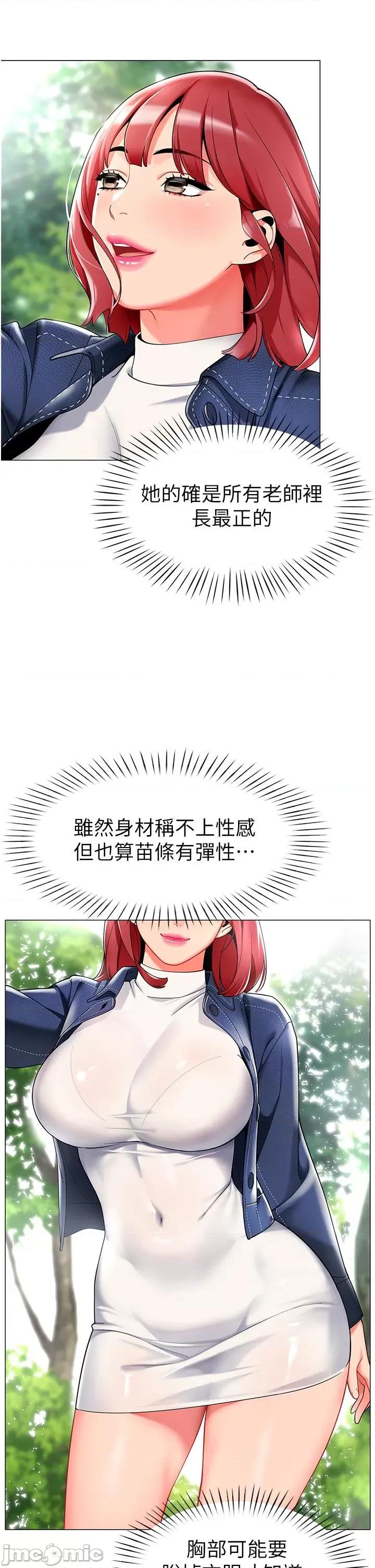 幼儿园老师们 幼儿园老师们-第4话-把拜金女变拜「精」女 第36页