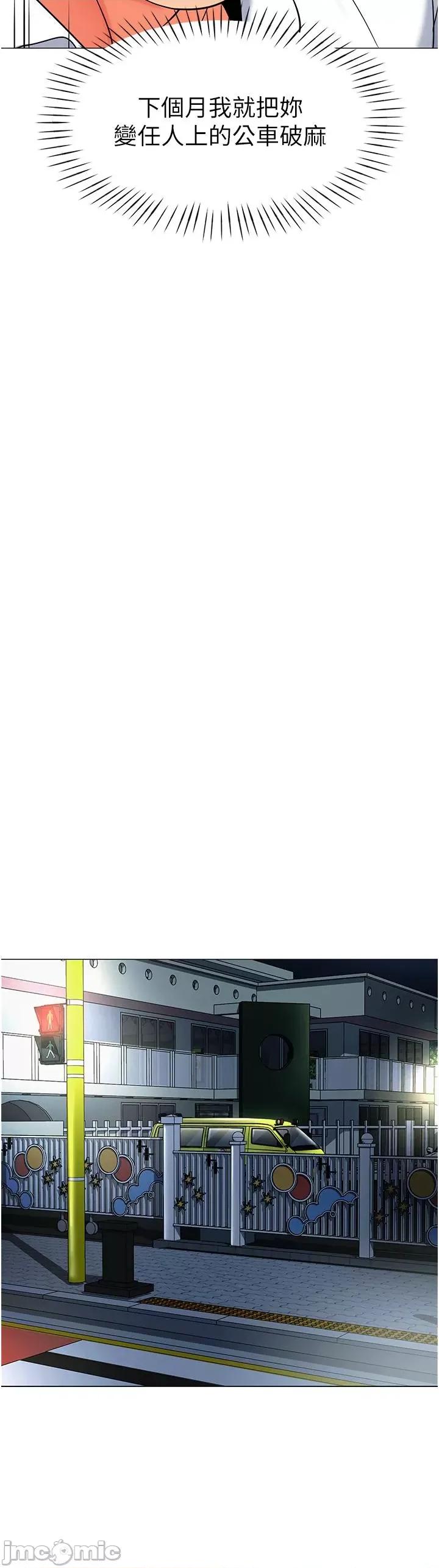 幼儿园老师们 幼儿园老师们-第4话-把拜金女变拜「精」女 第39页