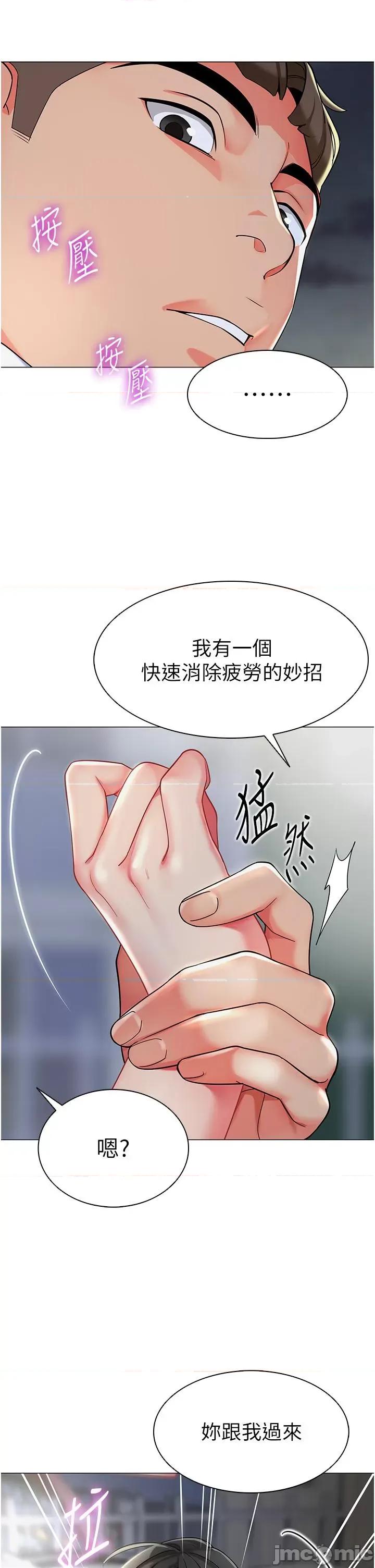 幼儿园老师们 幼儿园老师们-第4话-把拜金女变拜「精」女 第44页