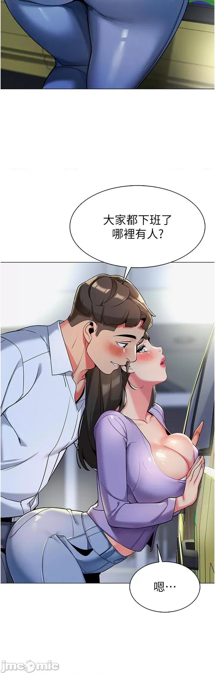 幼儿园老师们 幼儿园老师们-第4话-把拜金女变拜「精」女 第47页
