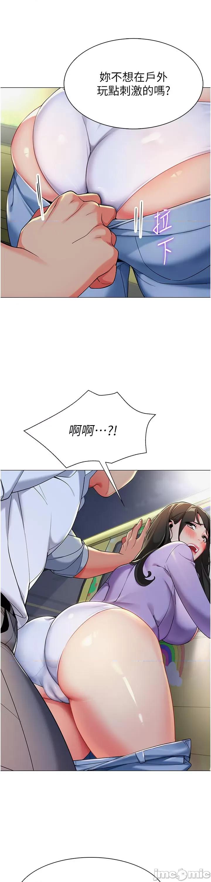 幼儿园老师们 幼儿园老师们-第4话-把拜金女变拜「精」女 第48页