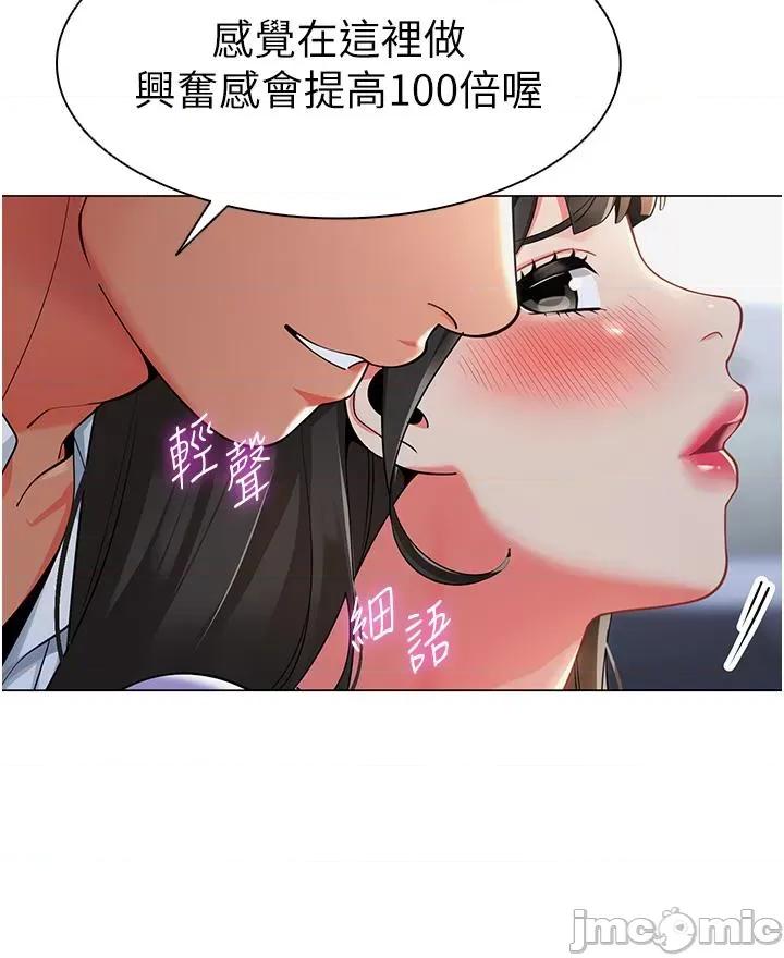 幼儿园老师们 幼儿园老师们-第4话-把拜金女变拜「精」女 第49页