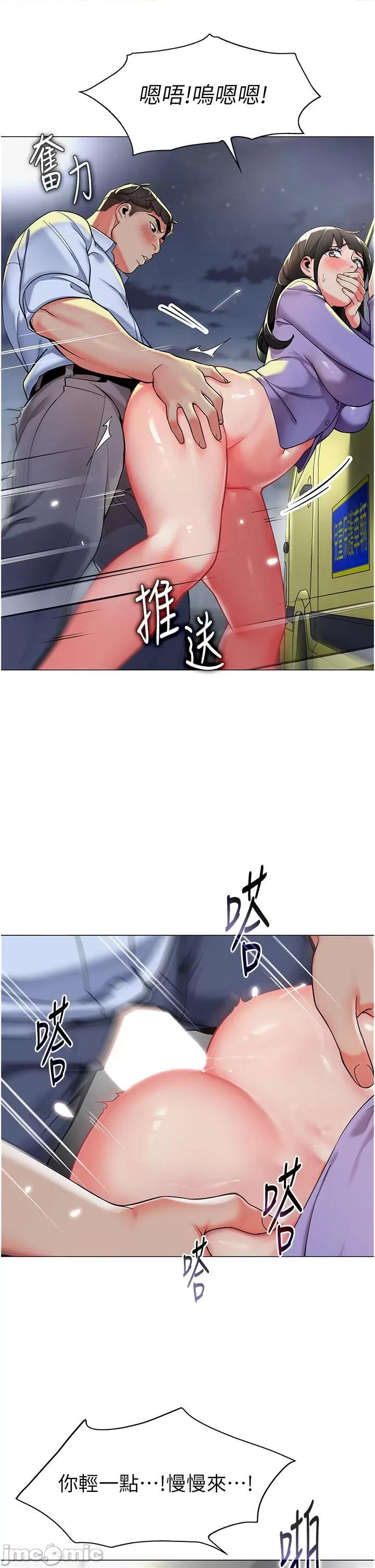 幼儿园老师们 幼儿园老师们-第5话-淫娃号司机上路~ 第12页