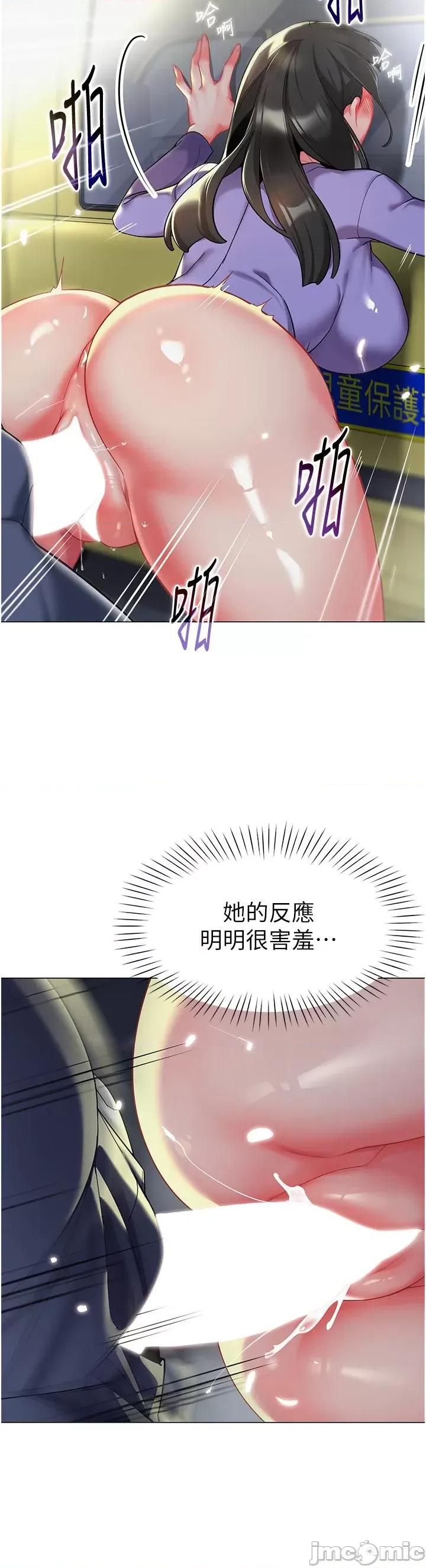 幼儿园老师们 幼儿园老师们-第5话-淫娃号司机上路~ 第13页