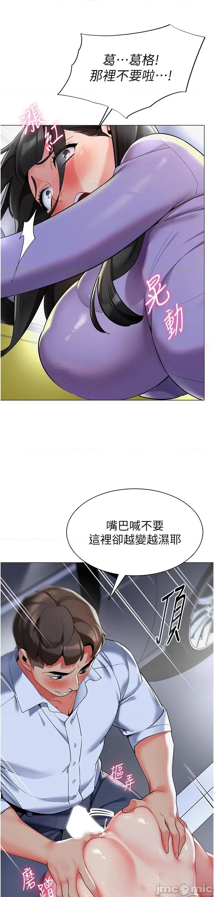 幼儿园老师们 幼儿园老师们-第5话-淫娃号司机上路~ 第16页