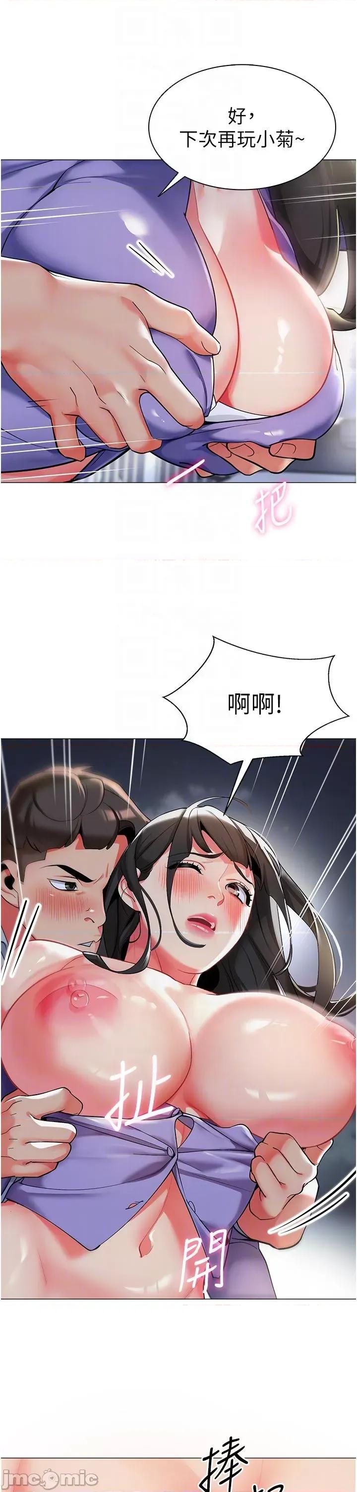 幼儿园老师们 幼儿园老师们-第5话-淫娃号司机上路~ 第18页