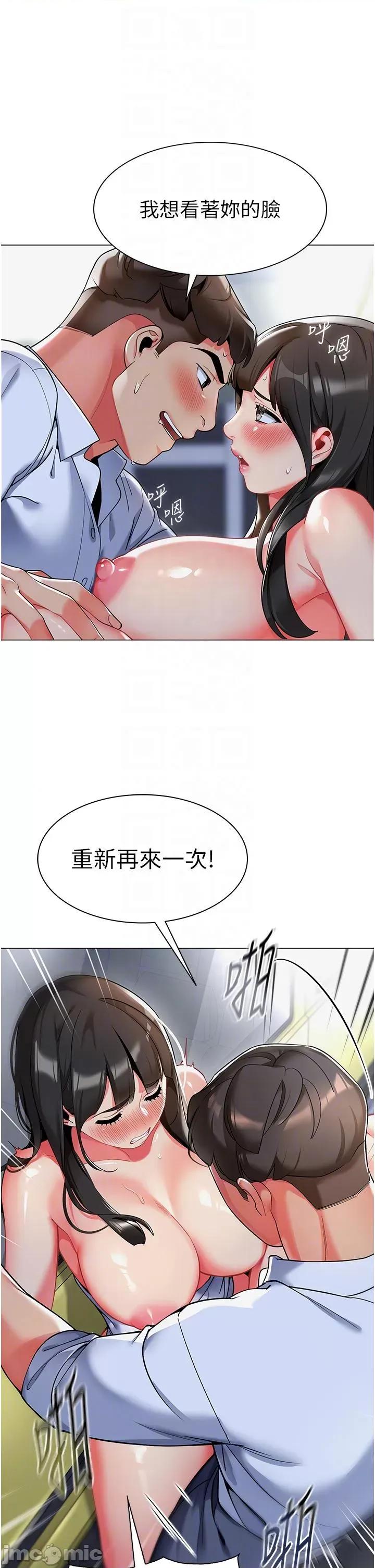 幼儿园老师们 幼儿园老师们-第5话-淫娃号司机上路~ 第30页