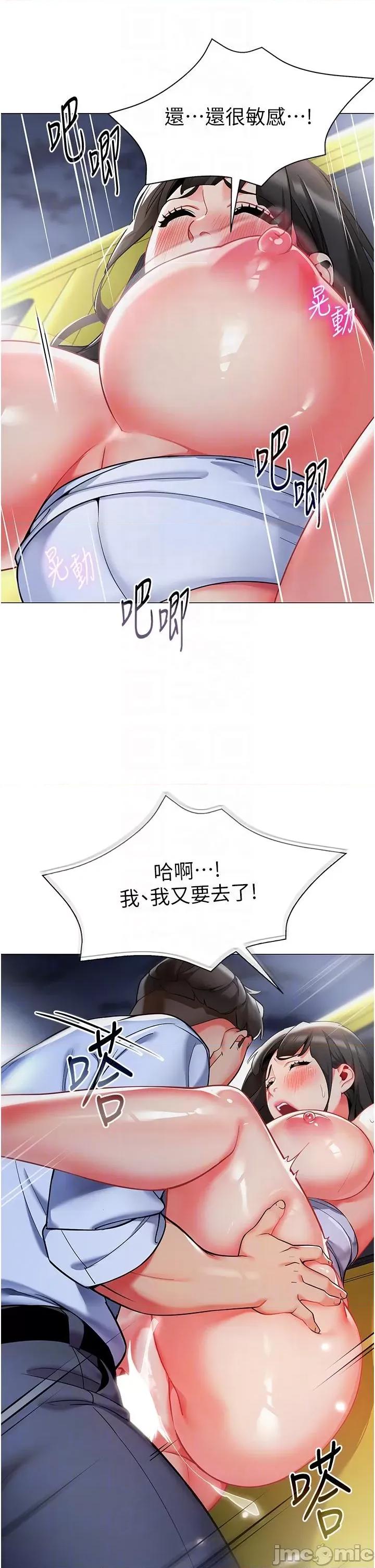 幼儿园老师们 幼儿园老师们-第5话-淫娃号司机上路~ 第32页