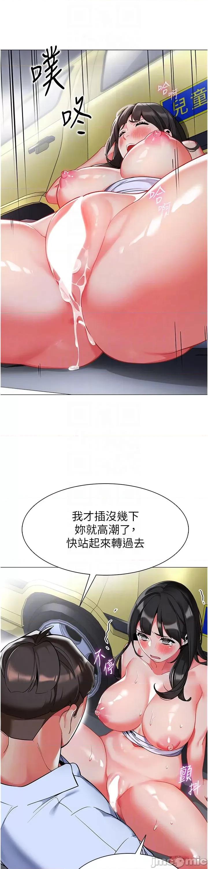 幼儿园老师们 幼儿园老师们-第5话-淫娃号司机上路~ 第34页