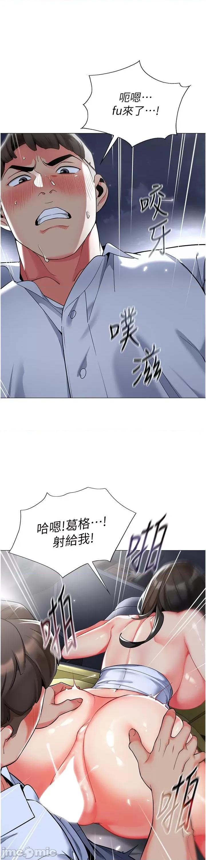 幼儿园老师们 幼儿园老师们-第5话-淫娃号司机上路~ 第40页