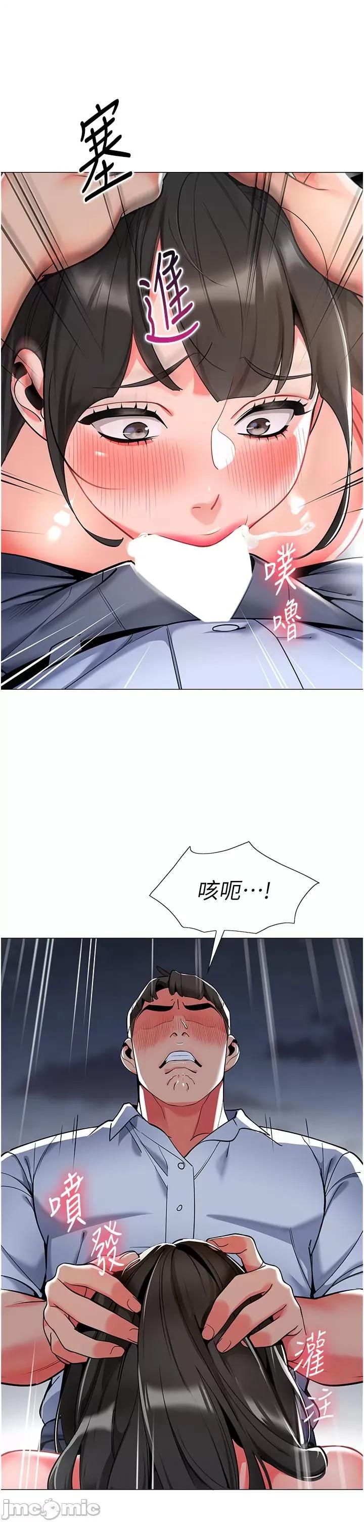 幼儿园老师们 幼儿园老师们-第5话-淫娃号司机上路~ 第42页
