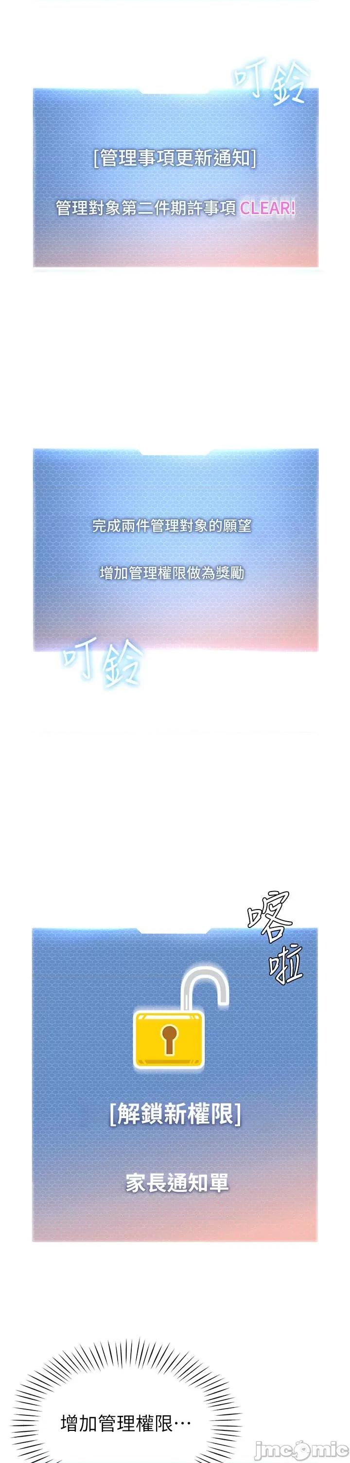 幼儿园老师们 幼儿园老师们-第5话-淫娃号司机上路~ 第48页