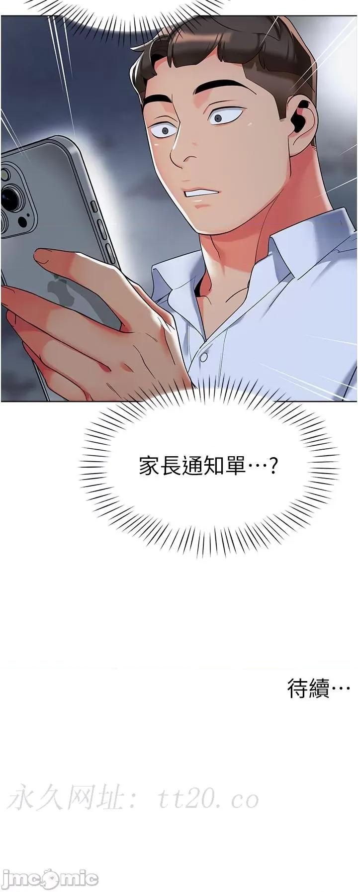 幼儿园老师们 幼儿园老师们-第5话-淫娃号司机上路~ 第49页