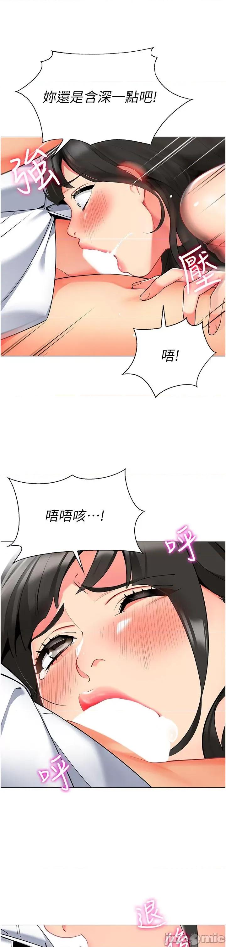 幼儿园老师们 幼儿园老师们-第6话-把恐龙家长变温驯母猫 第9页