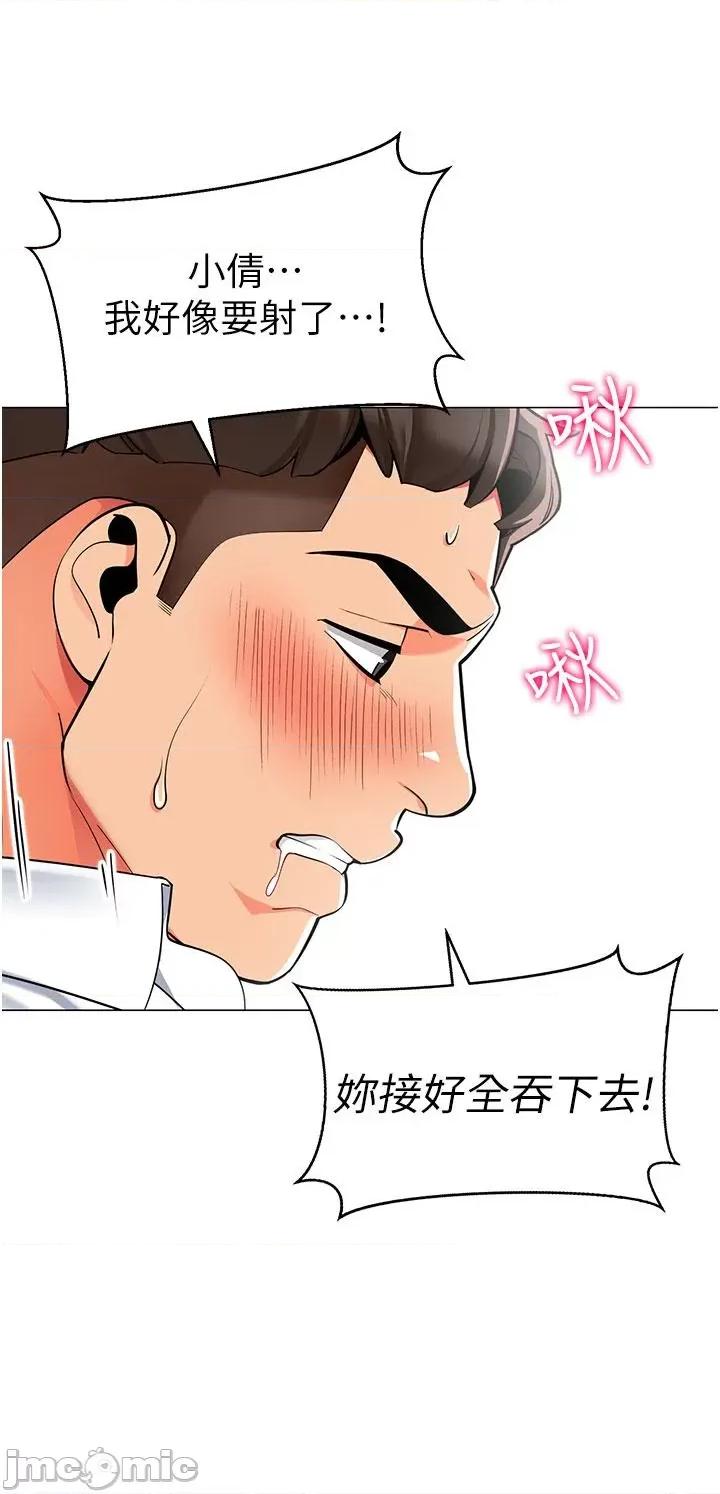 幼儿园老师们 幼儿园老师们-第6话-把恐龙家长变温驯母猫 第12页