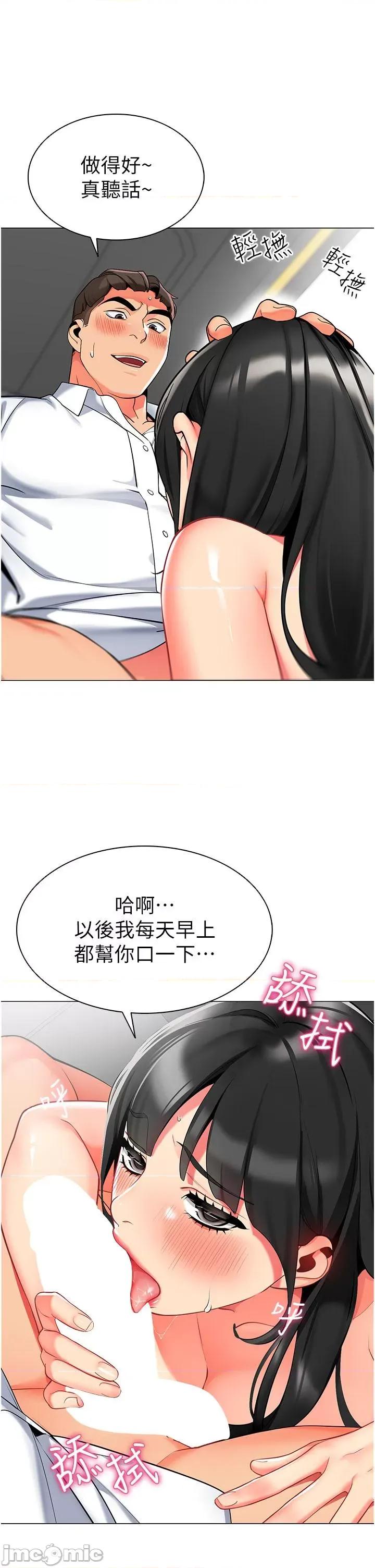 幼儿园老师们 幼儿园老师们-第6话-把恐龙家长变温驯母猫 第15页