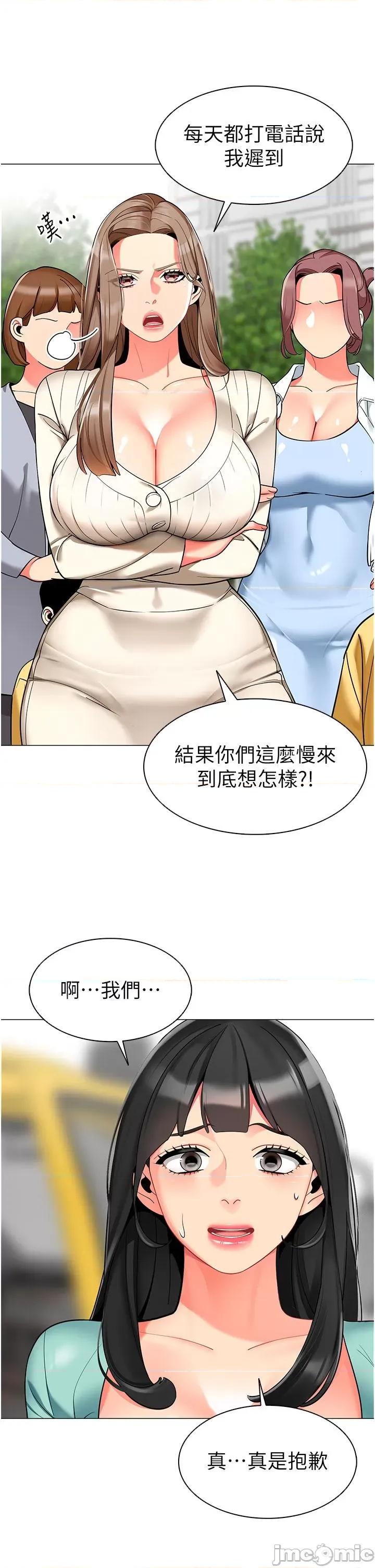 幼儿园老师们 幼儿园老师们-第6话-把恐龙家长变温驯母猫 第20页