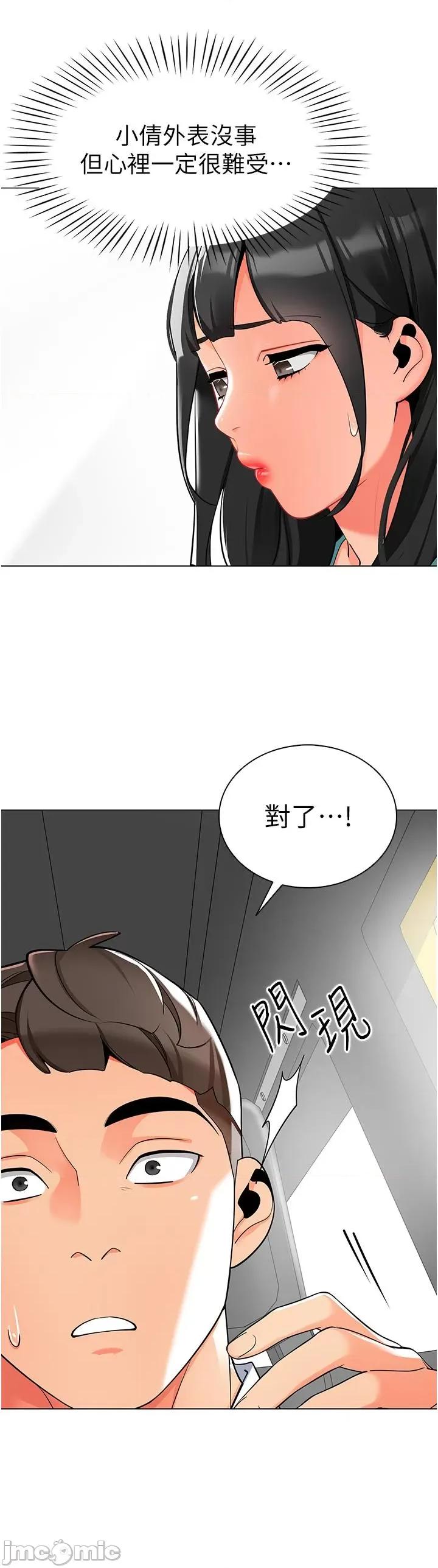 幼儿园老师们 幼儿园老师们-第6话-把恐龙家长变温驯母猫 第27页