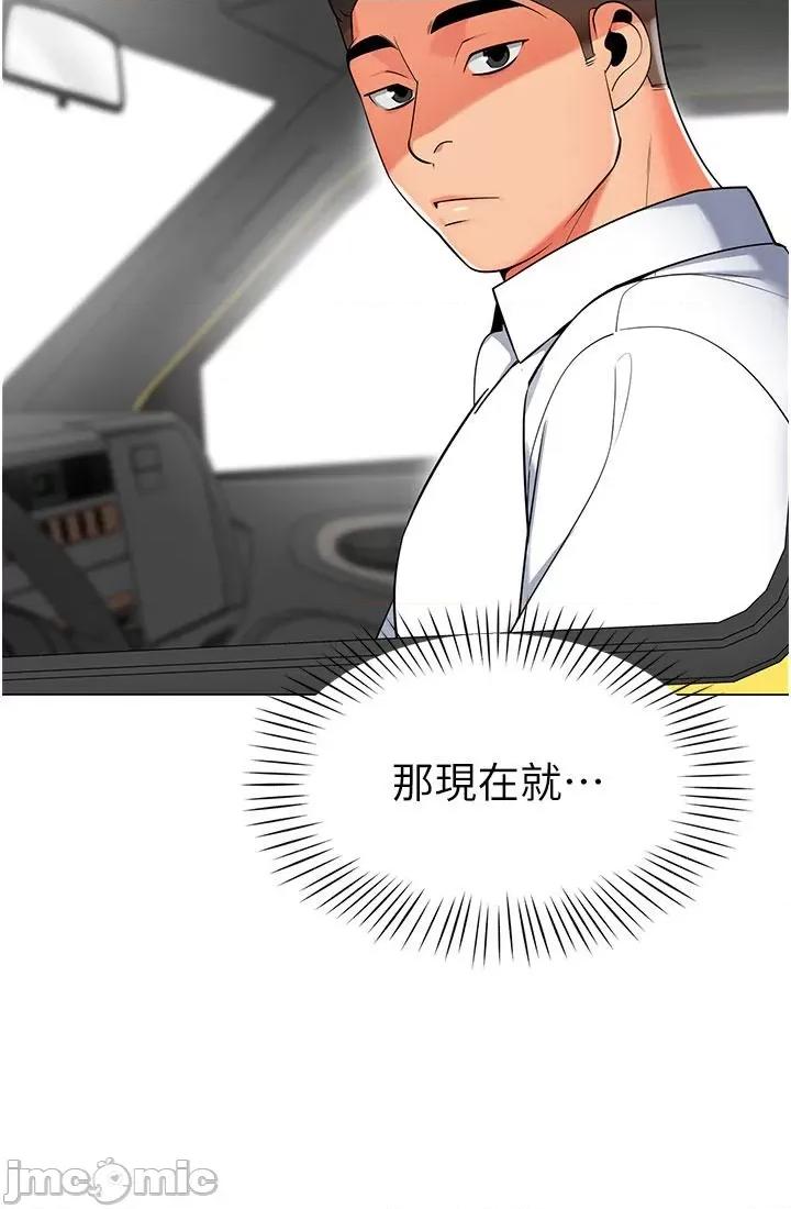 幼儿园老师们 幼儿园老师们-第6话-把恐龙家长变温驯母猫 第37页
