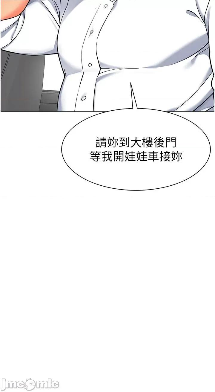 幼儿园老师们 幼儿园老师们-第6话-把恐龙家长变温驯母猫 第39页