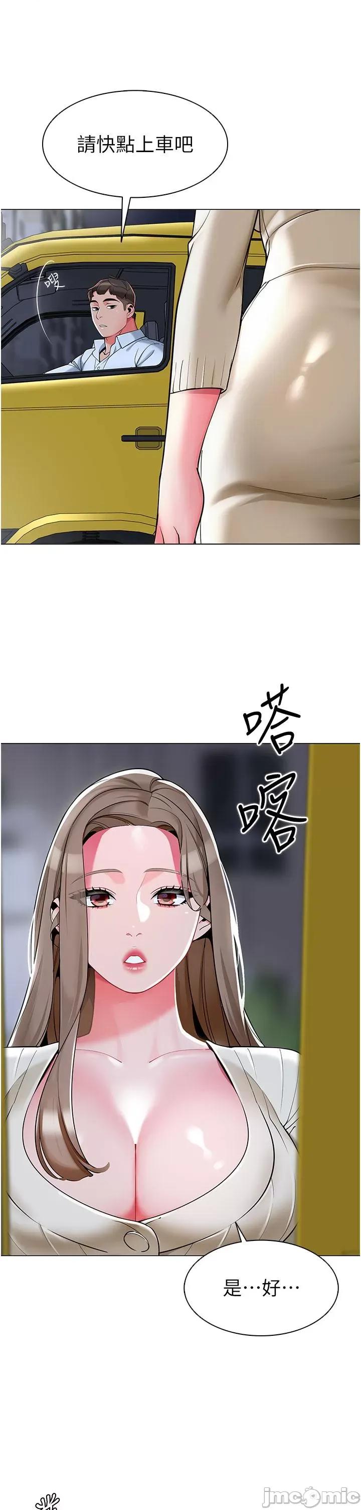 幼儿园老师们 幼儿园老师们-第6话-把恐龙家长变温驯母猫 第42页