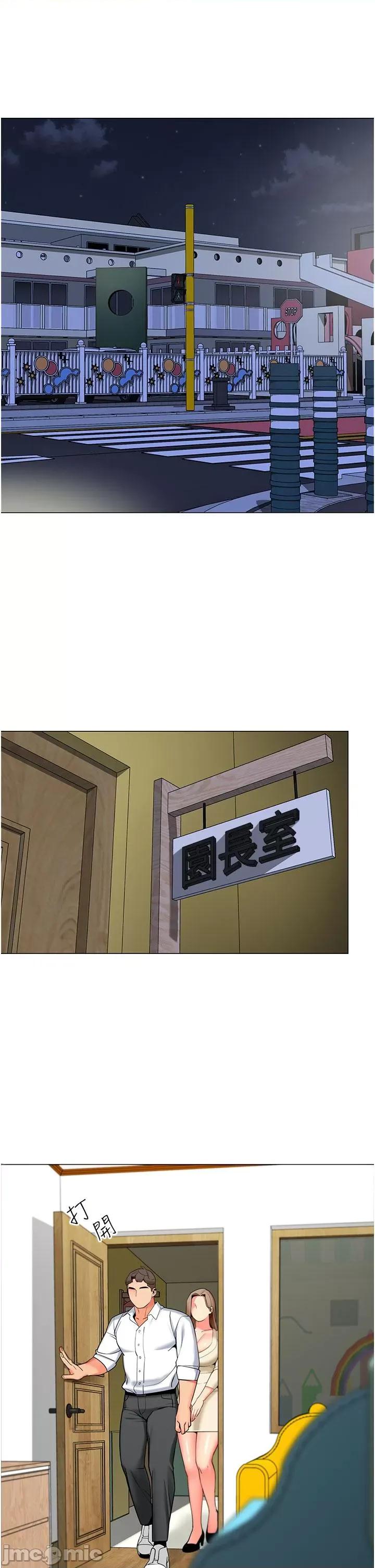幼儿园老师们 幼儿园老师们-第6话-把恐龙家长变温驯母猫 第44页