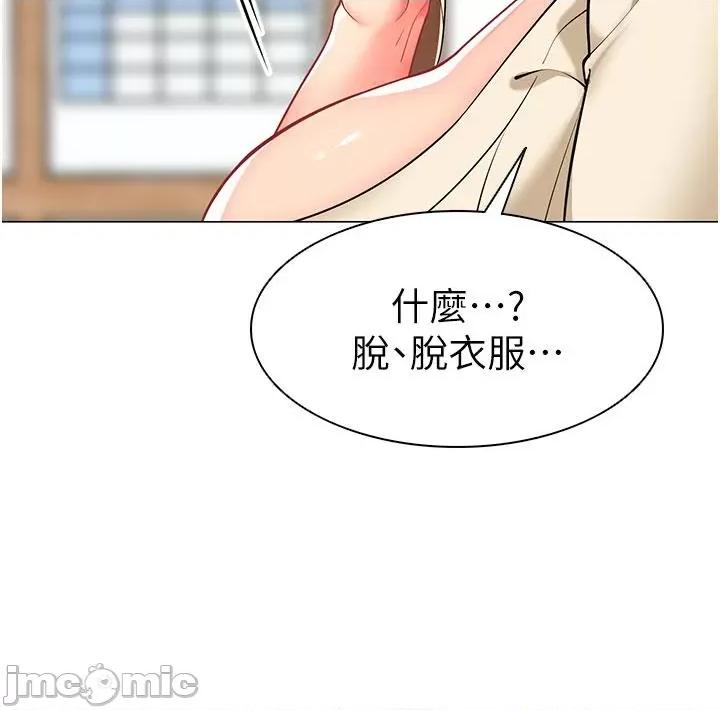 幼儿园老师们 幼儿园老师们-第6话-把恐龙家长变温驯母猫 第49页