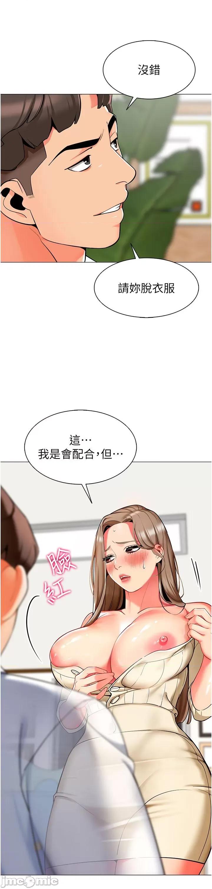 幼儿园老师们 幼儿园老师们-第6话-把恐龙家长变温驯母猫 第50页