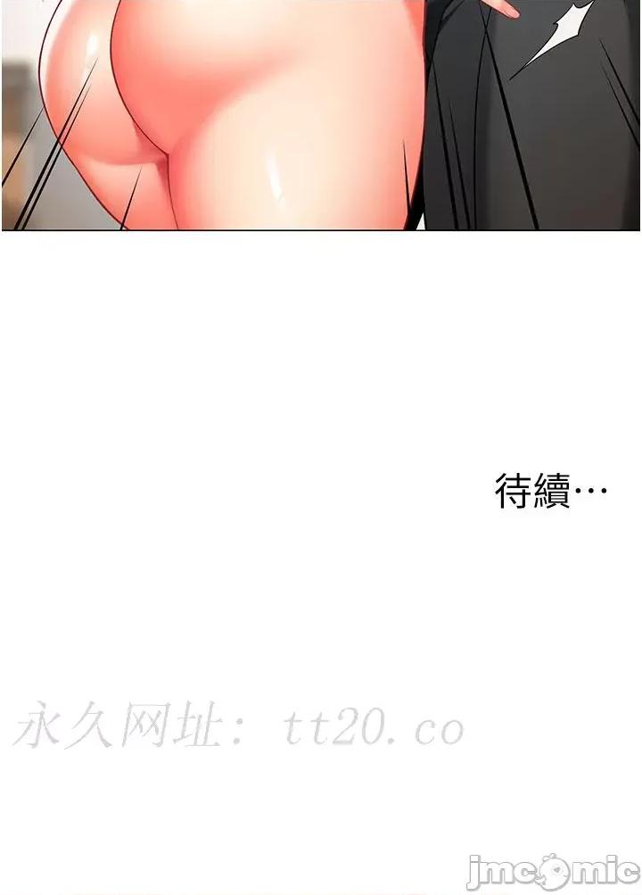 幼儿园老师们 幼儿园老师们-第6话-把恐龙家长变温驯母猫 第55页