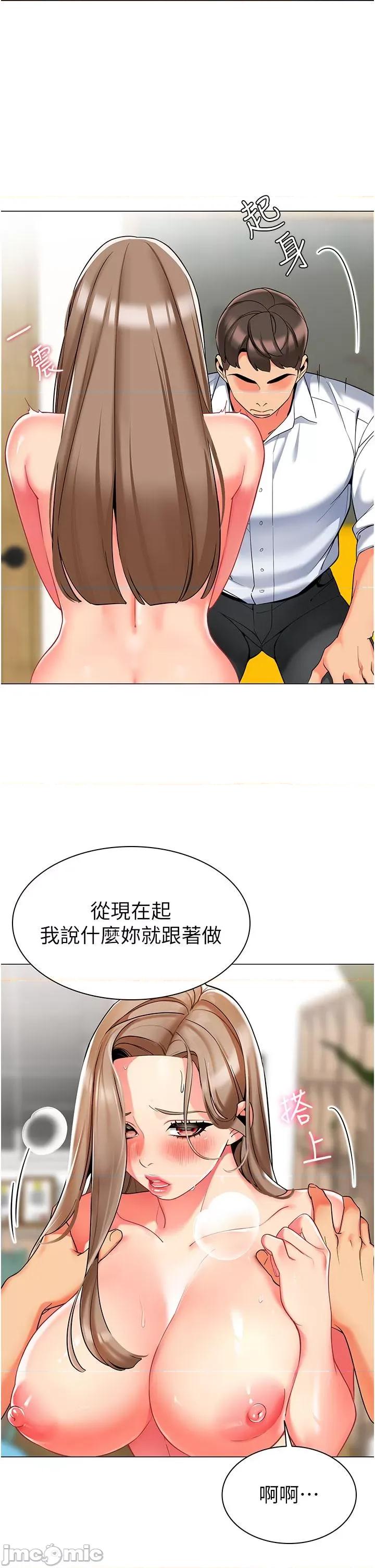 幼儿园老师们 幼儿园老师们-第7话-张开腿乖乖给我上 第2页