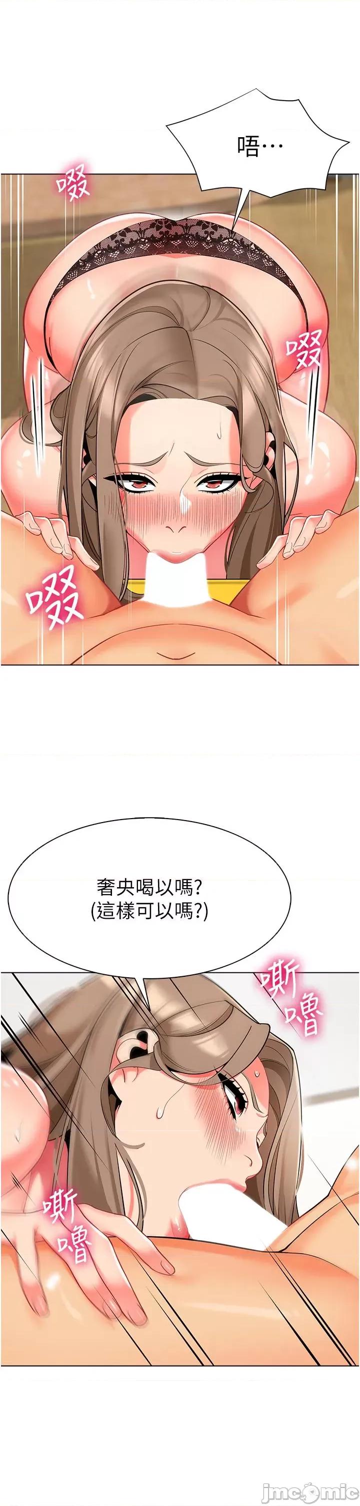 幼儿园老师们 幼儿园老师们-第7话-张开腿乖乖给我上 第7页