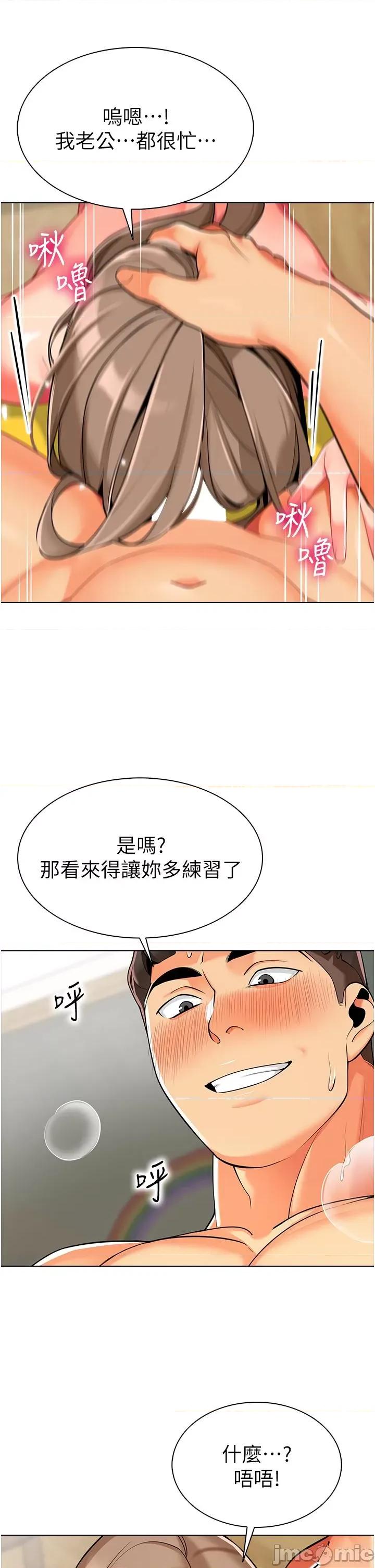 幼儿园老师们 幼儿园老师们-第7话-张开腿乖乖给我上 第11页
