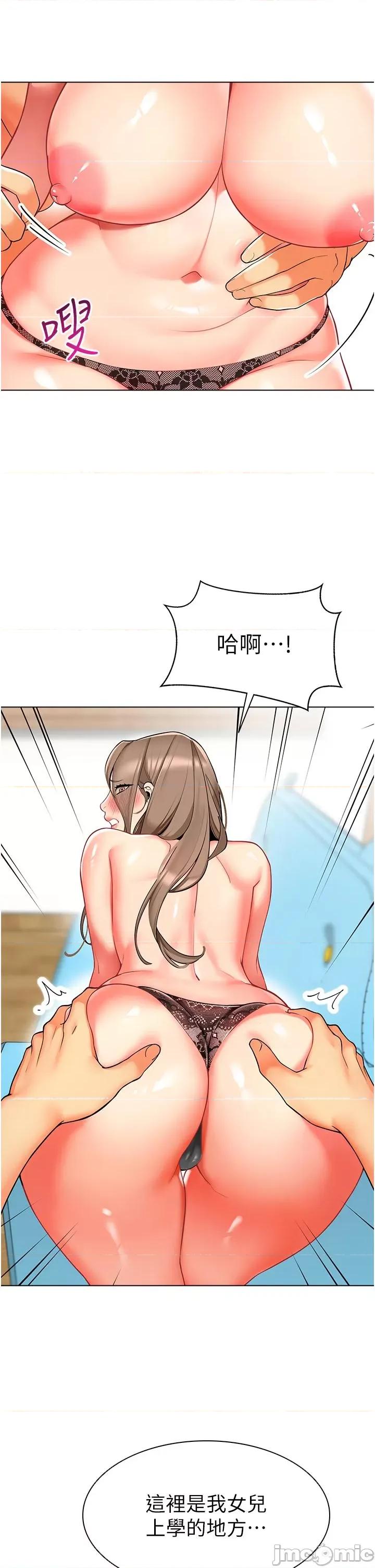 幼儿园老师们 幼儿园老师们-第7话-张开腿乖乖给我上 第21页