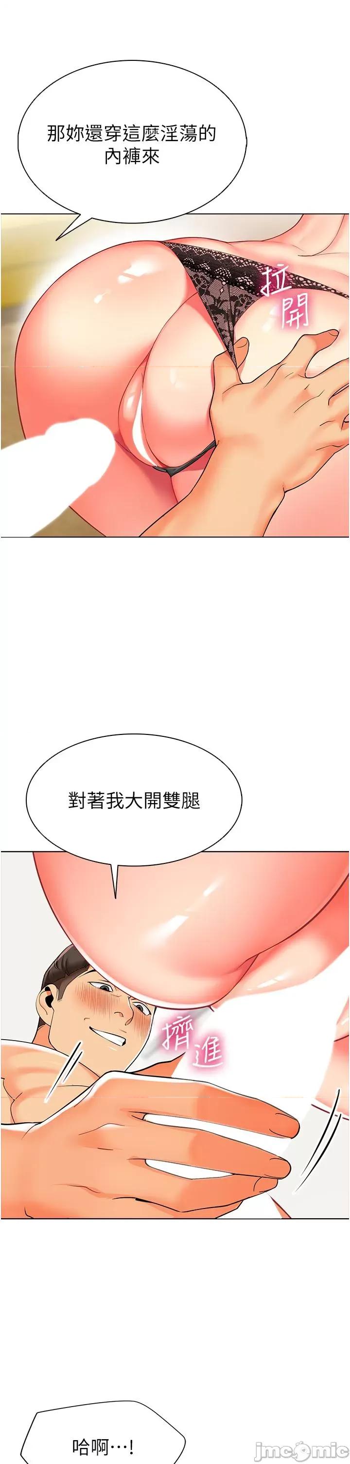 幼儿园老师们 幼儿园老师们-第7话-张开腿乖乖给我上 第23页