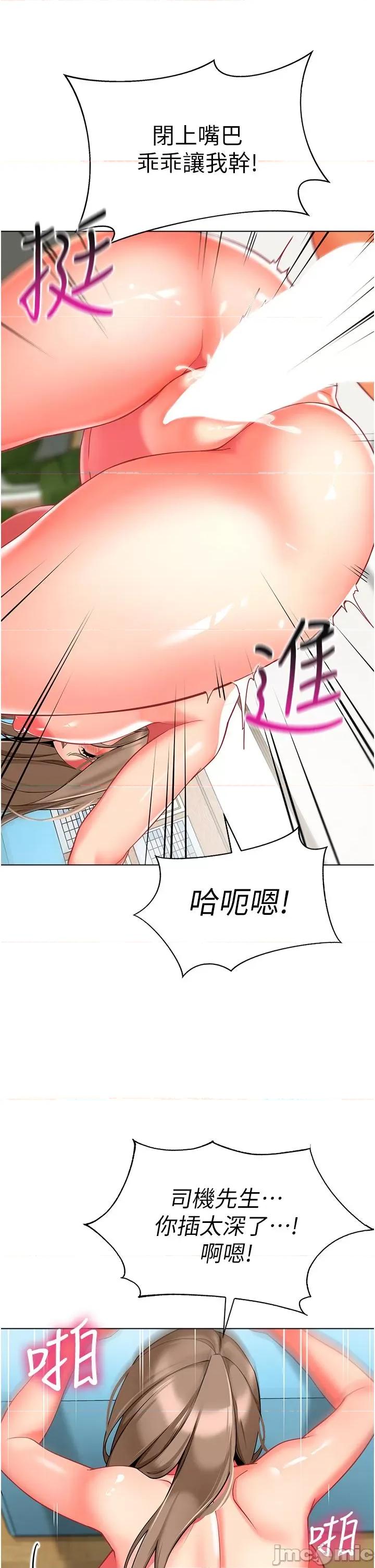 幼儿园老师们 幼儿园老师们-第7话-张开腿乖乖给我上 第25页