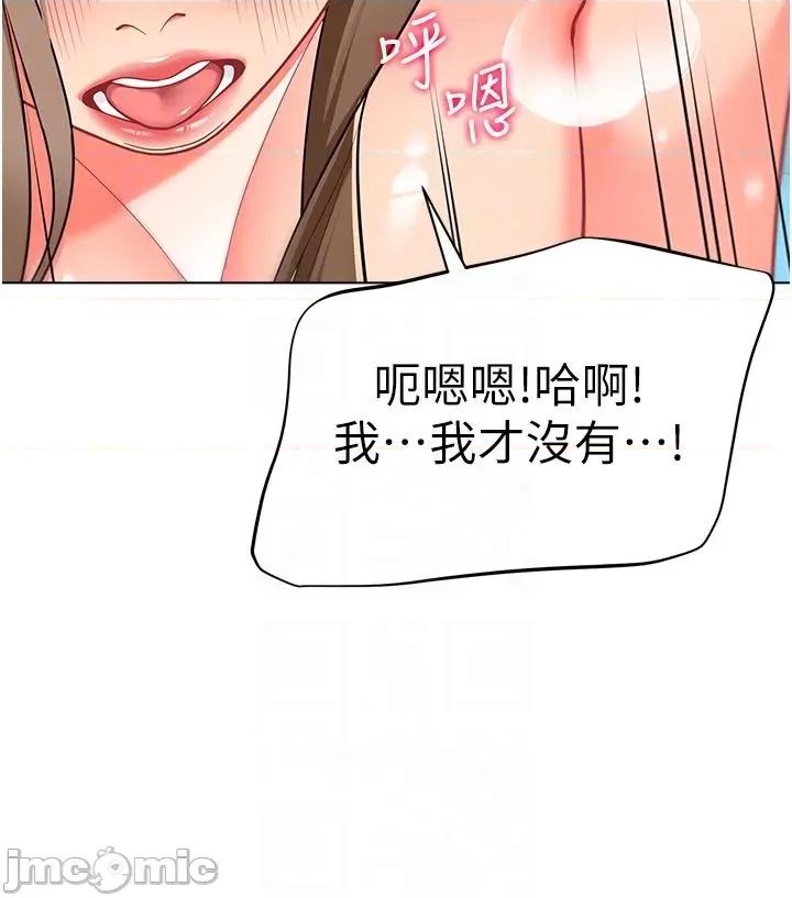 幼儿园老师们 幼儿园老师们-第7话-张开腿乖乖给我上 第34页