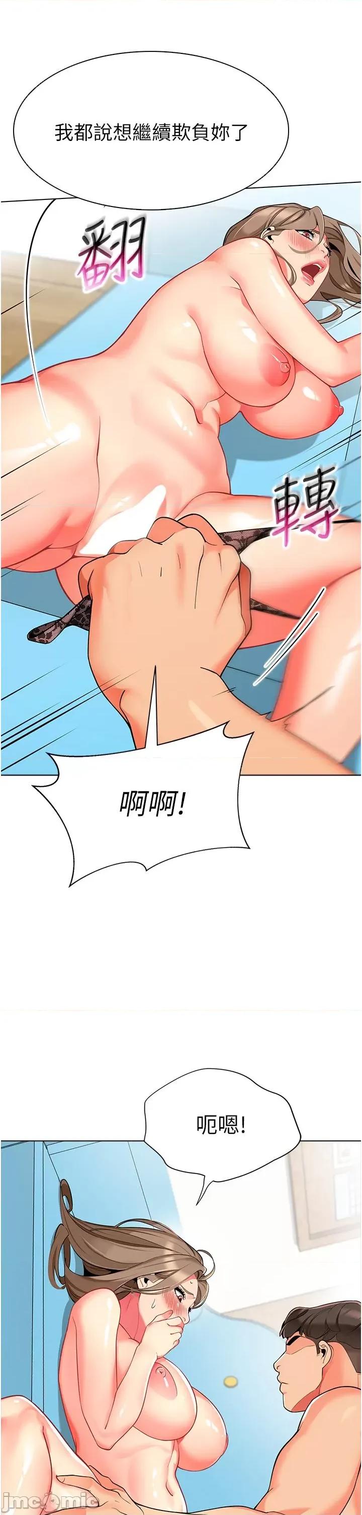 幼儿园老师们 幼儿园老师们-第7话-张开腿乖乖给我上 第41页