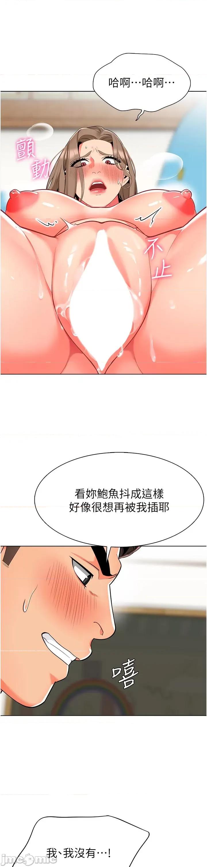 幼儿园老师们 幼儿园老师们-第7话-张开腿乖乖给我上 第43页