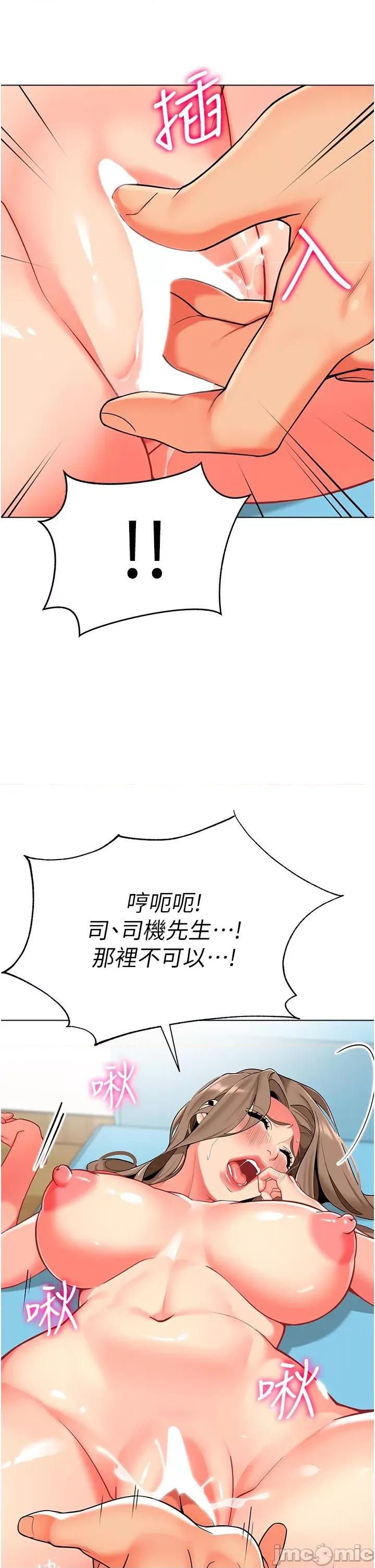 幼儿园老师们 幼儿园老师们-第7话-张开腿乖乖给我上 第45页