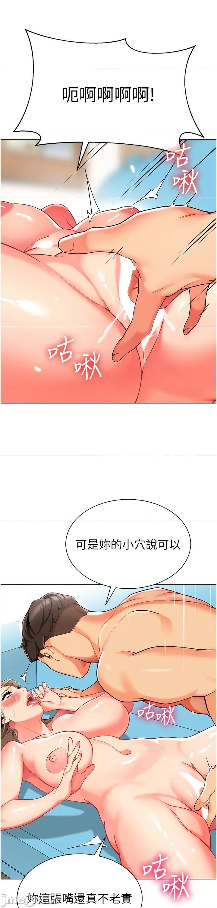 幼儿园老师们 幼儿园老师们-第7话-张开腿乖乖给我上 第47页
