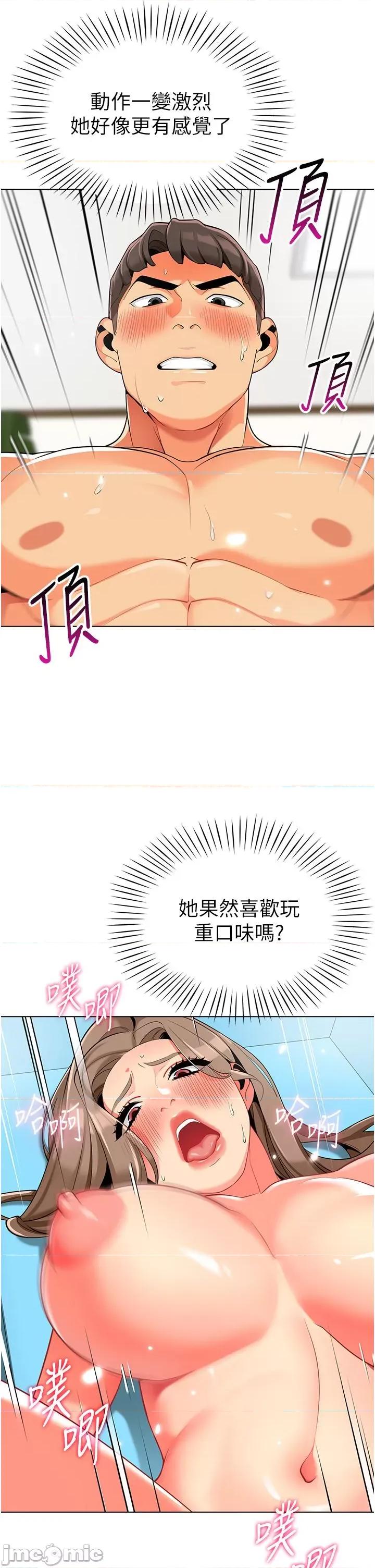 幼儿园老师们 幼儿园老师们-第8话-今天就餵妳吃个饱 第7页