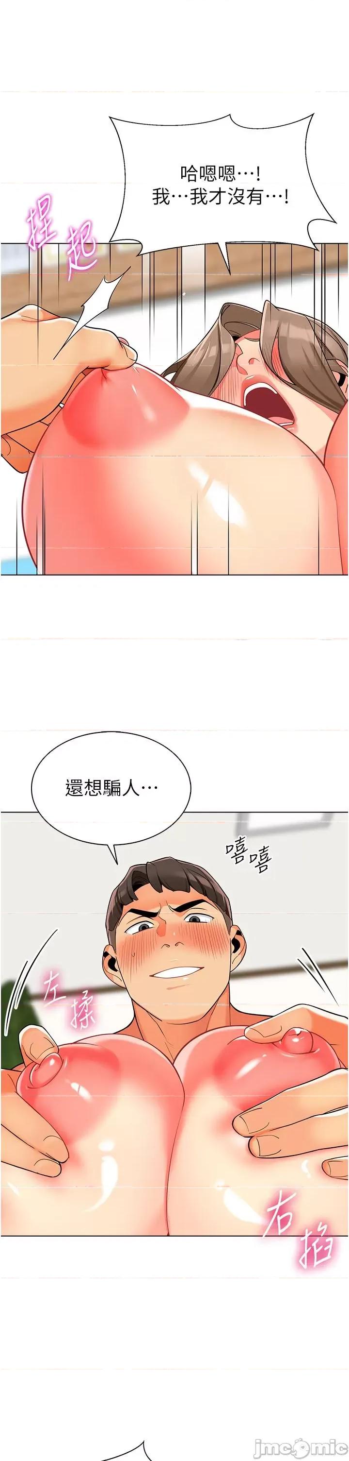 幼儿园老师们 幼儿园老师们-第8话-今天就餵妳吃个饱 第13页