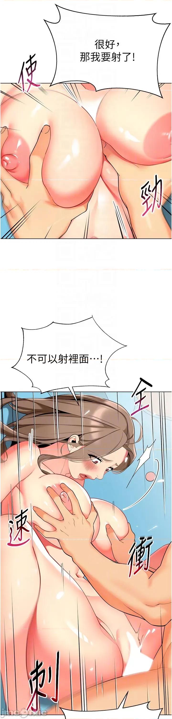 幼儿园老师们 幼儿园老师们-第8话-今天就餵妳吃个饱 第18页